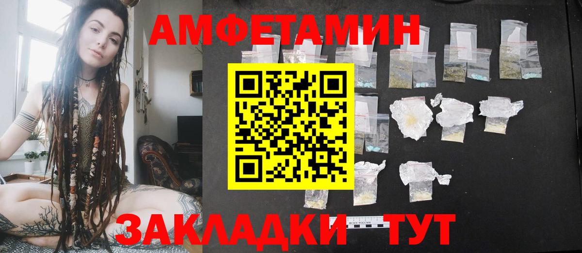 Удомля  Амфетамин Premium  Вход с VPN 