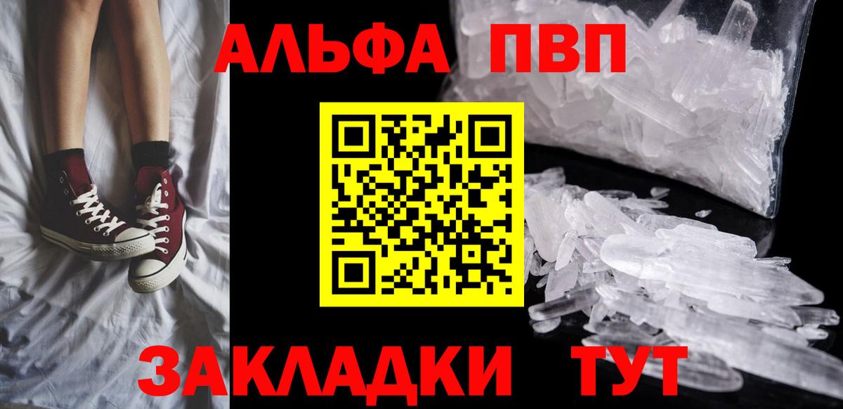 A-PVP кристаллы Удомля