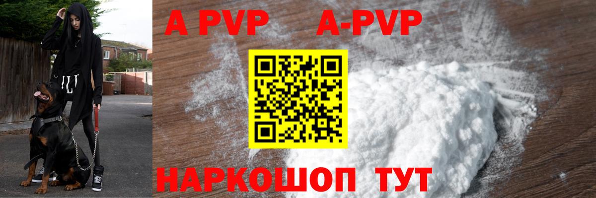 A-PVP СК КРИС  Вход с VPN  A PVP  Alfa_PVP Crystall  Удомля 