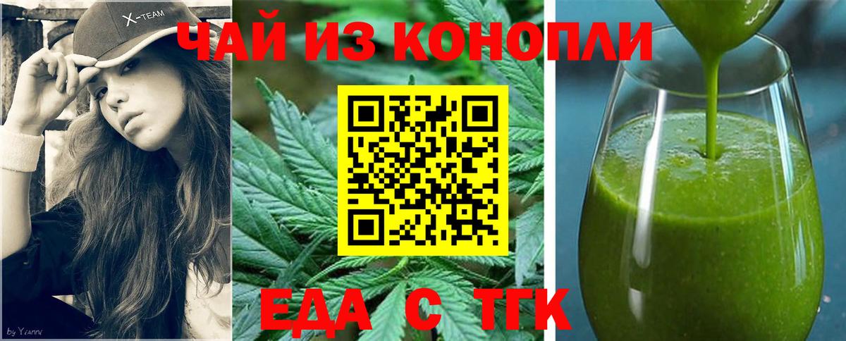 Canna-Cookies марихуана  Вход с VPN  Удомля 