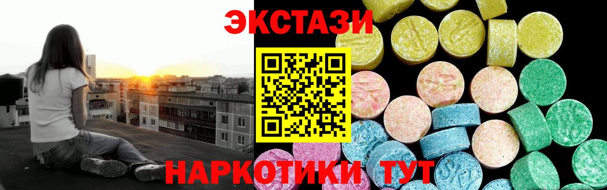 Экстази 280 MDMA Удомля