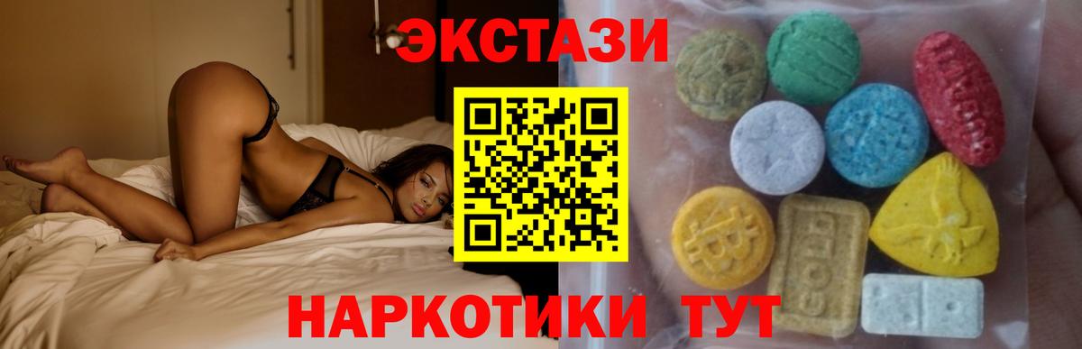 Экстази  Ecstasy DUBAI  Вход с VPN  Удомля 