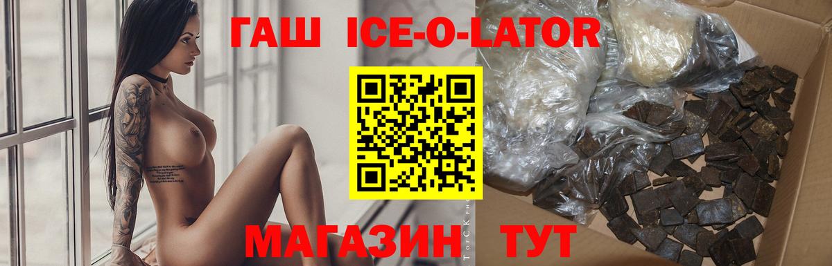 Гашиш хэш  Вход с VPN  Удомля  ГАШИШ хэш 