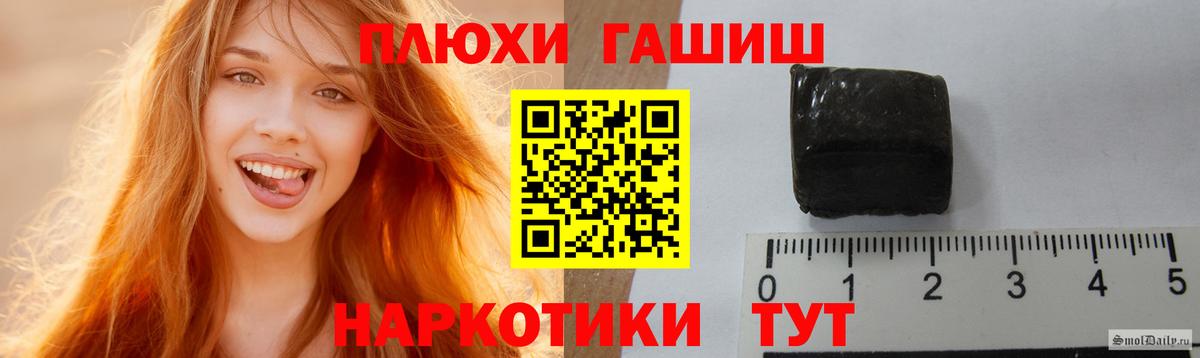 ГАШИШ убойный Удомля
