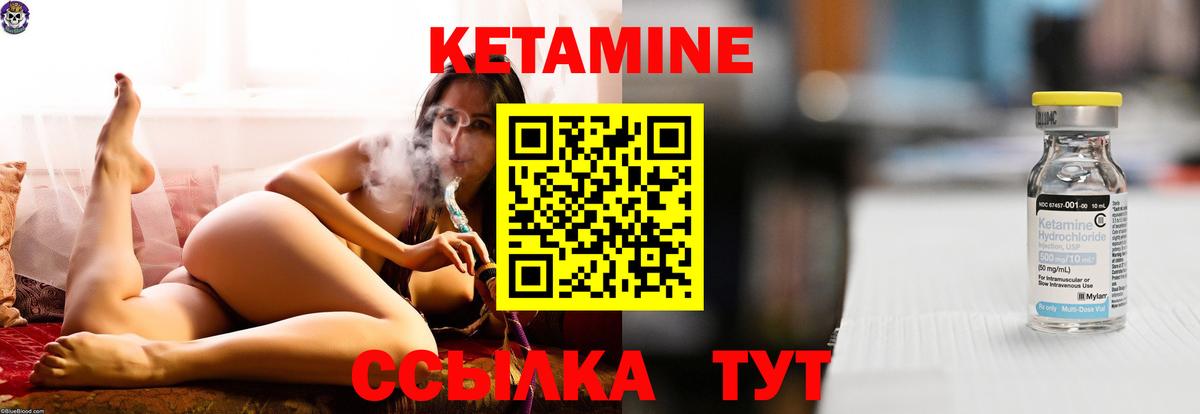 Кетамин VHQ Удомля