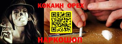 кокаин перу Будённовск
