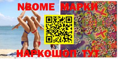 марки nbome Бузулук