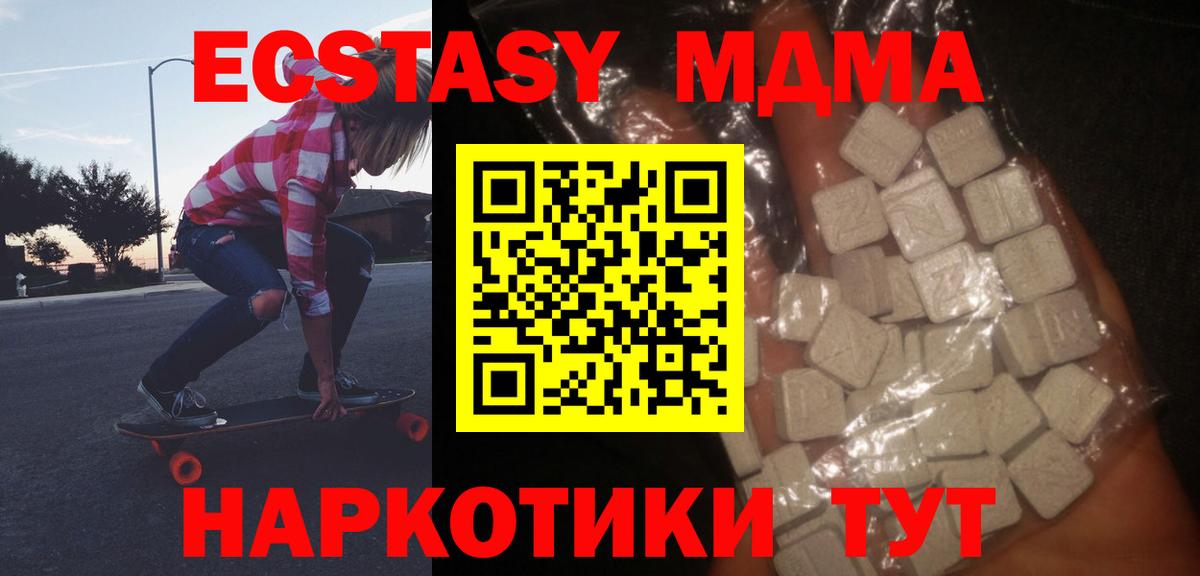 MDMA  МДМА молли  Вход с VPN  Удомля 
