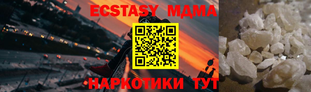МДМА Molly Удомля
