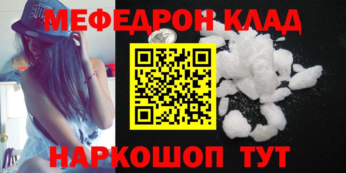 МЕФ мука  МЯУ-МЯУ мяу мяу  МЕФ  МЕФ  Вход с VPN  Удомля 
