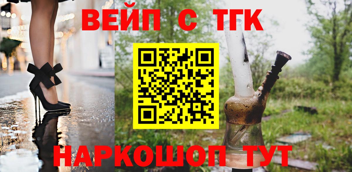 ТГК гашишное масло  ТГК Wax  Вход с VPN  Удомля 